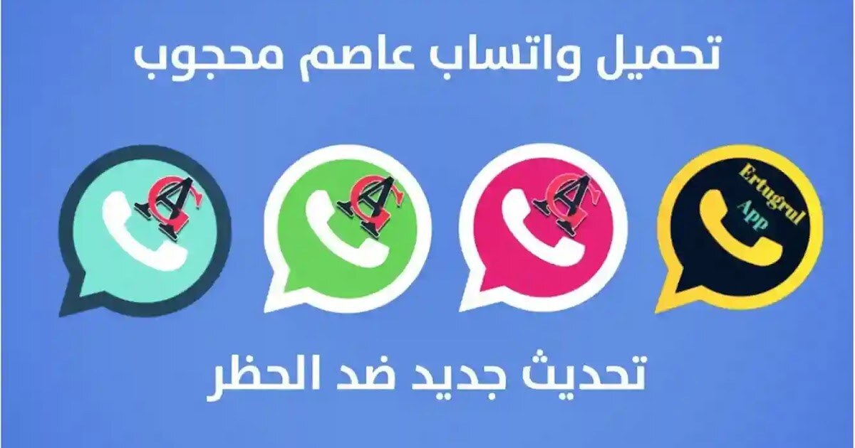 تحديث واتساب عاصم محجوب AGWhatsApp